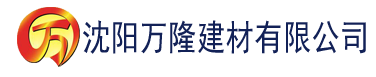 沈阳香蕉网址建材有限公司_沈阳轻质石膏厂家抹灰_沈阳石膏自流平生产厂家_沈阳砌筑砂浆厂家